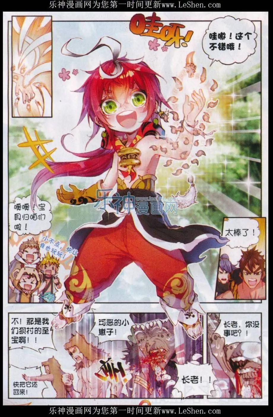 第 20 页
