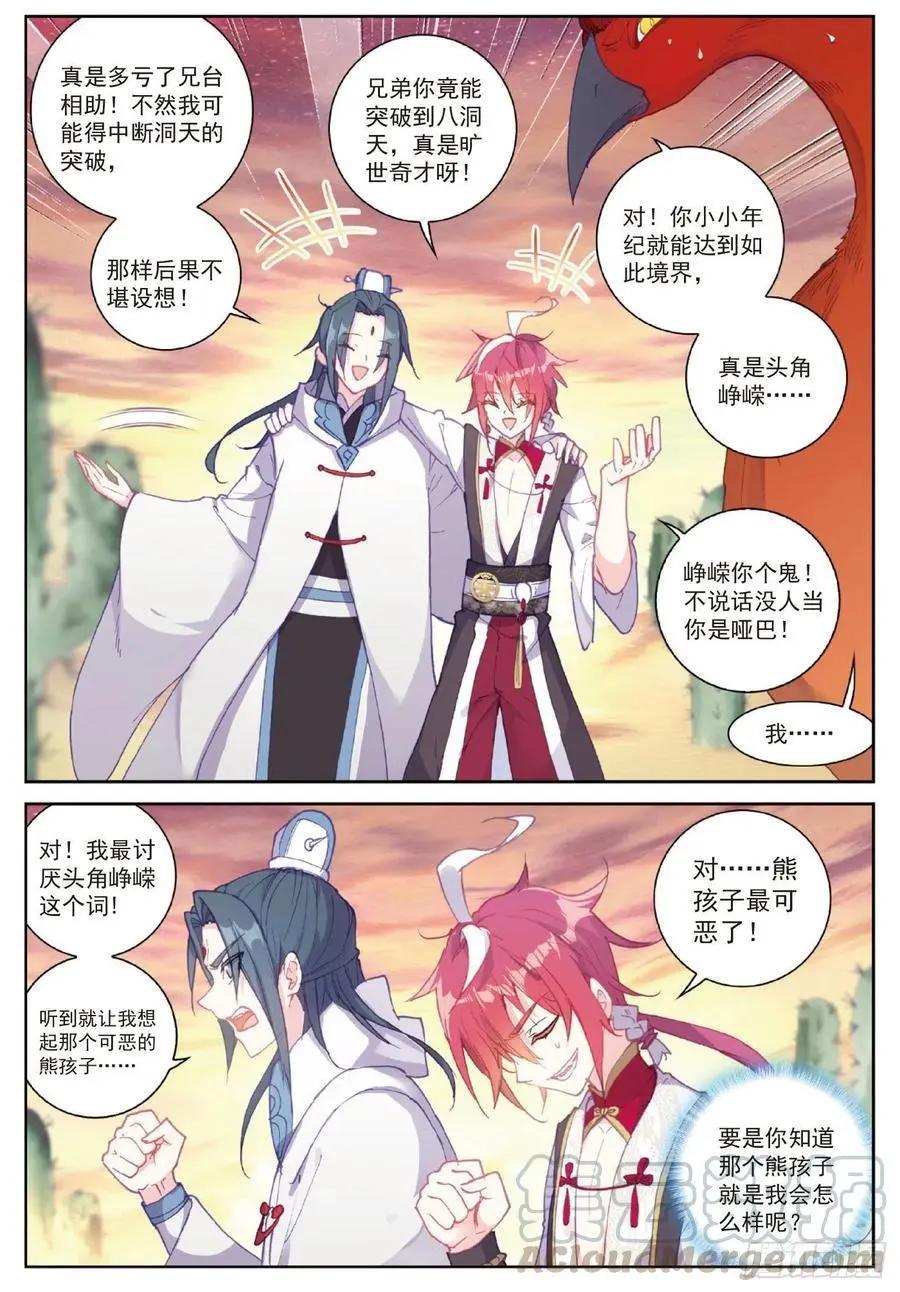 第 23 页