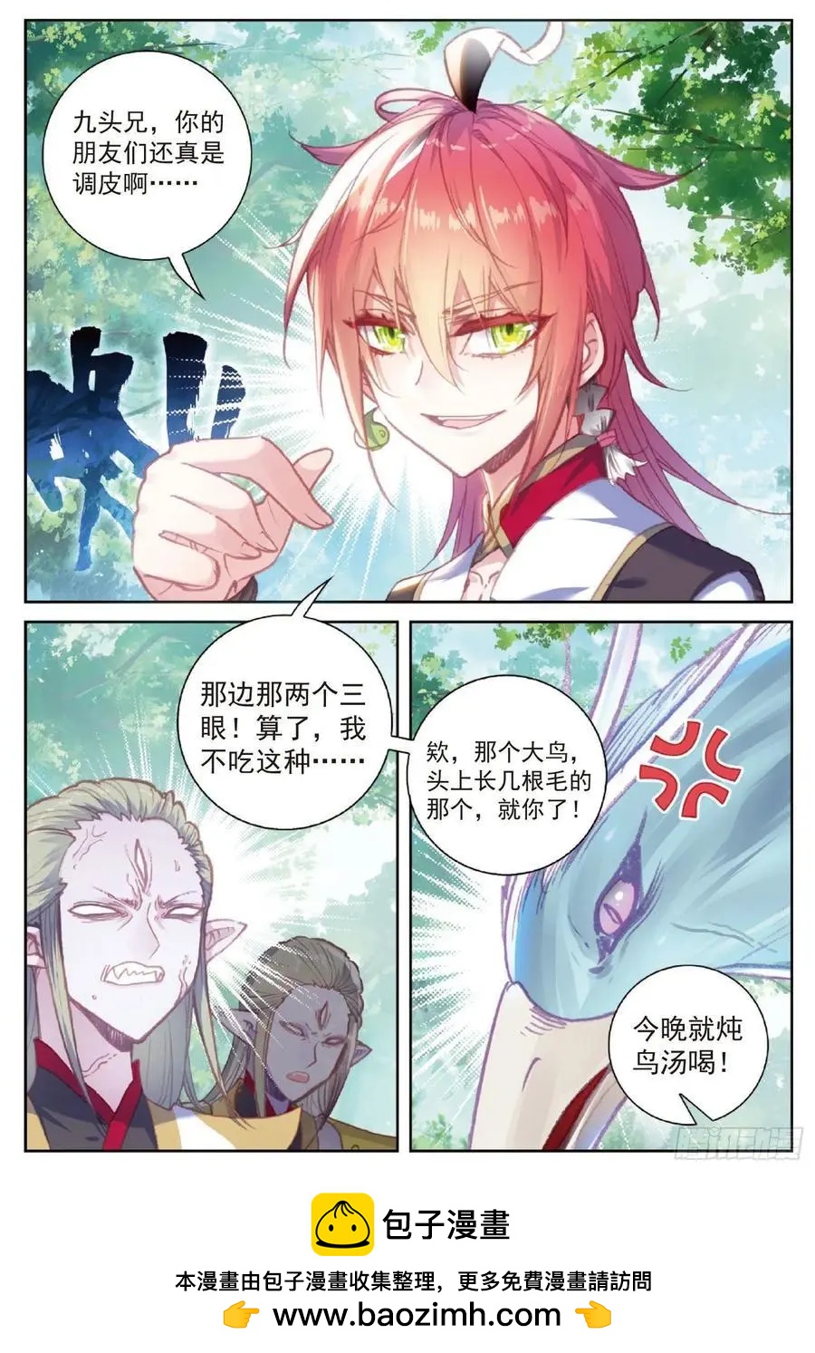 第 24 页