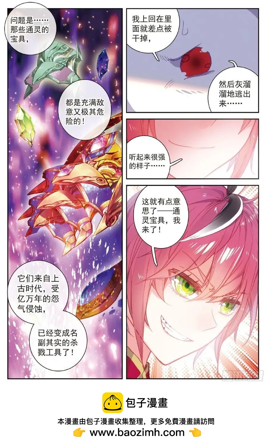 第 24 页