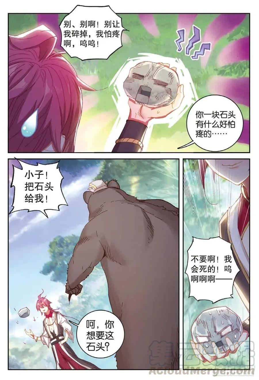 第 23 页