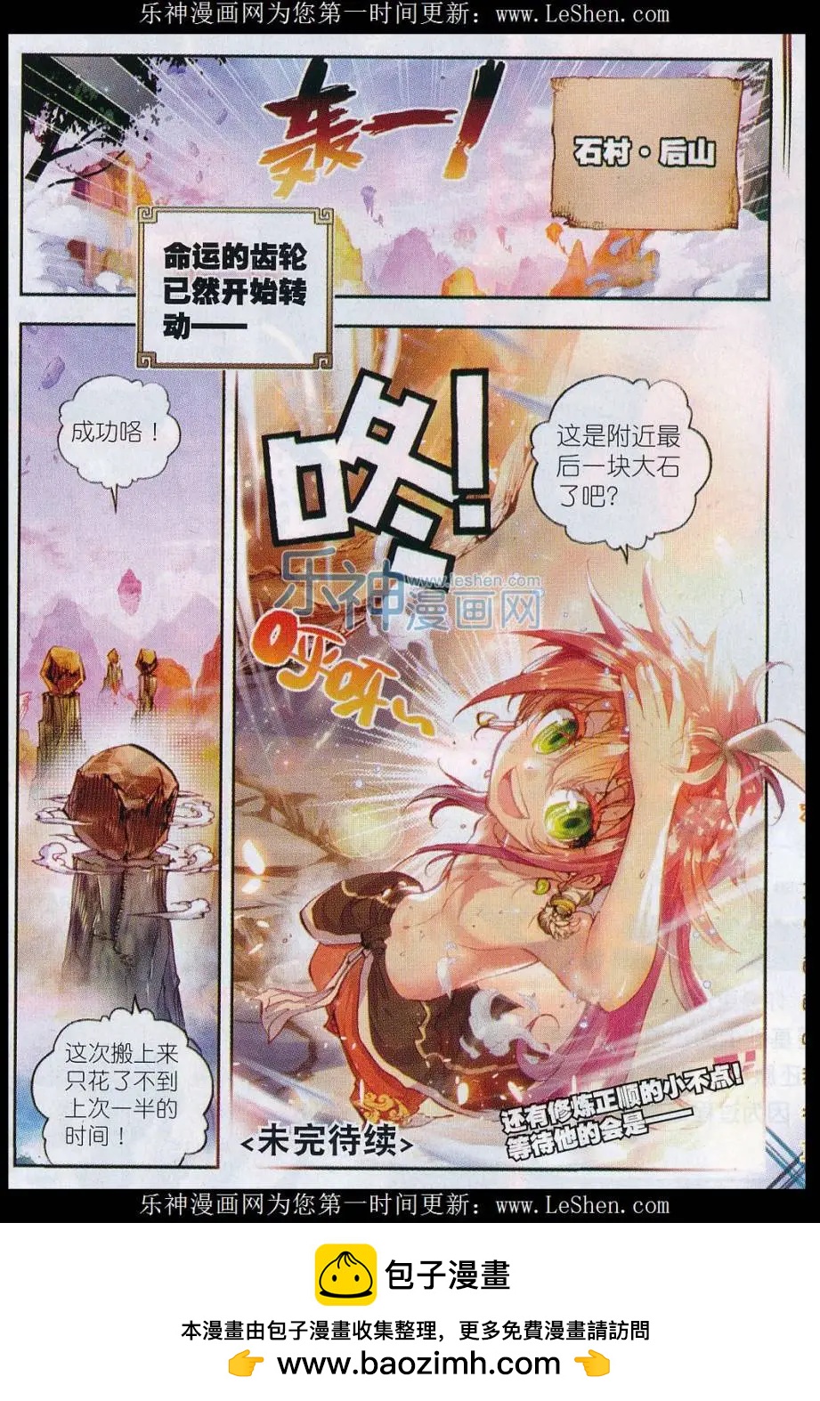 第 23 页