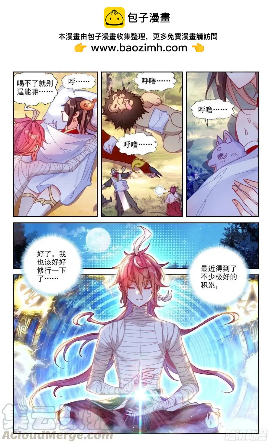 第 13 页