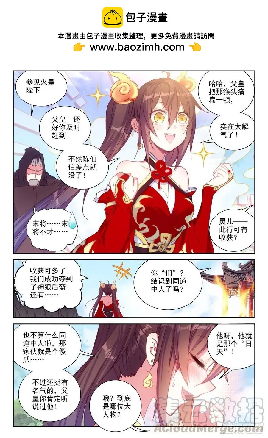 第 10 页