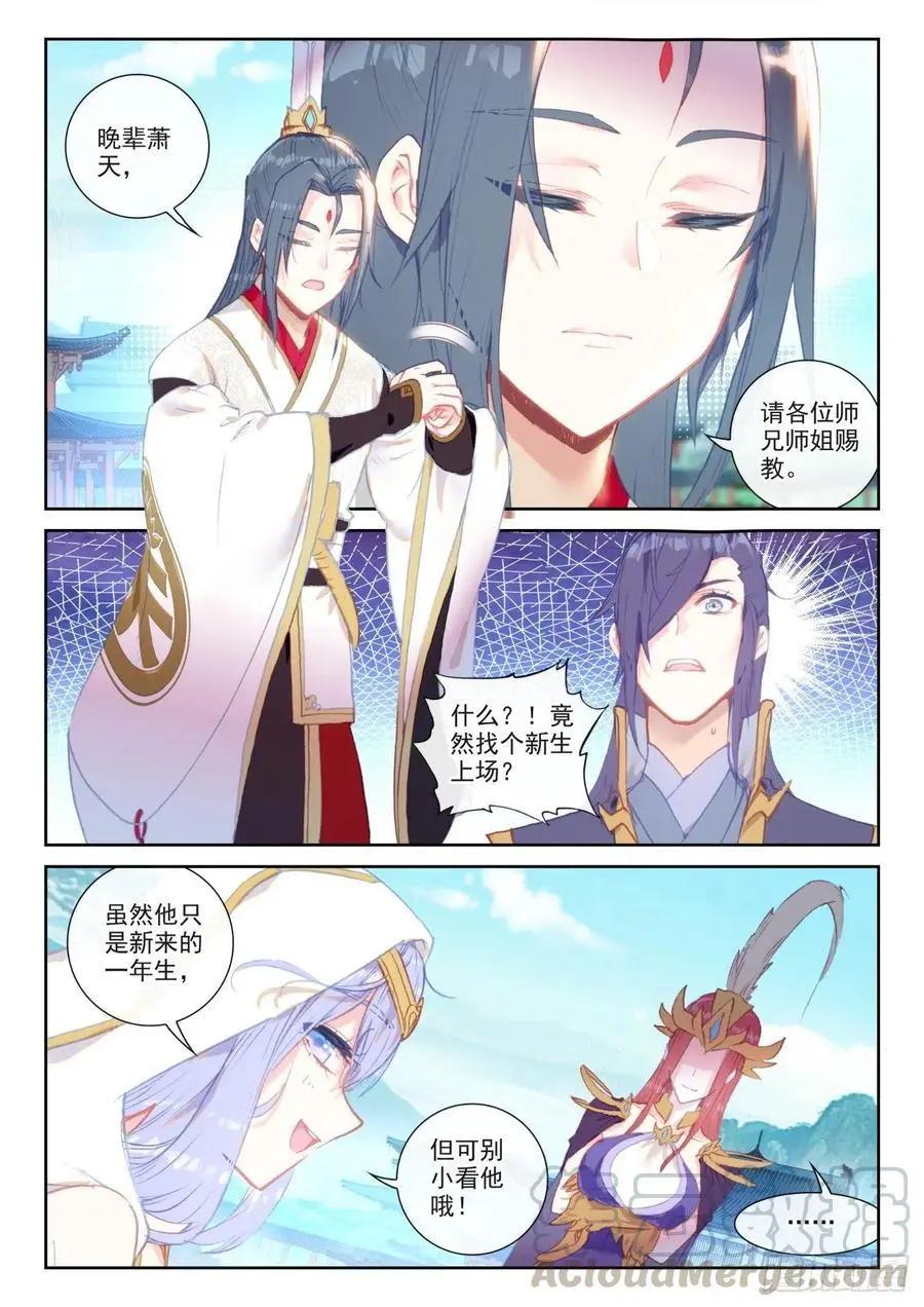 第 23 页