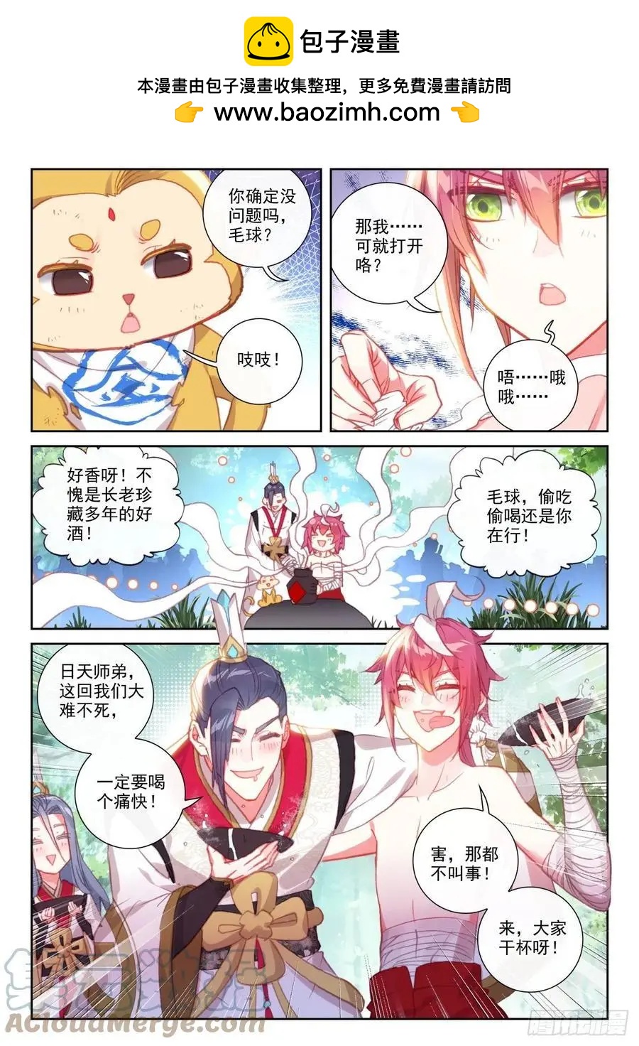 第 2 页