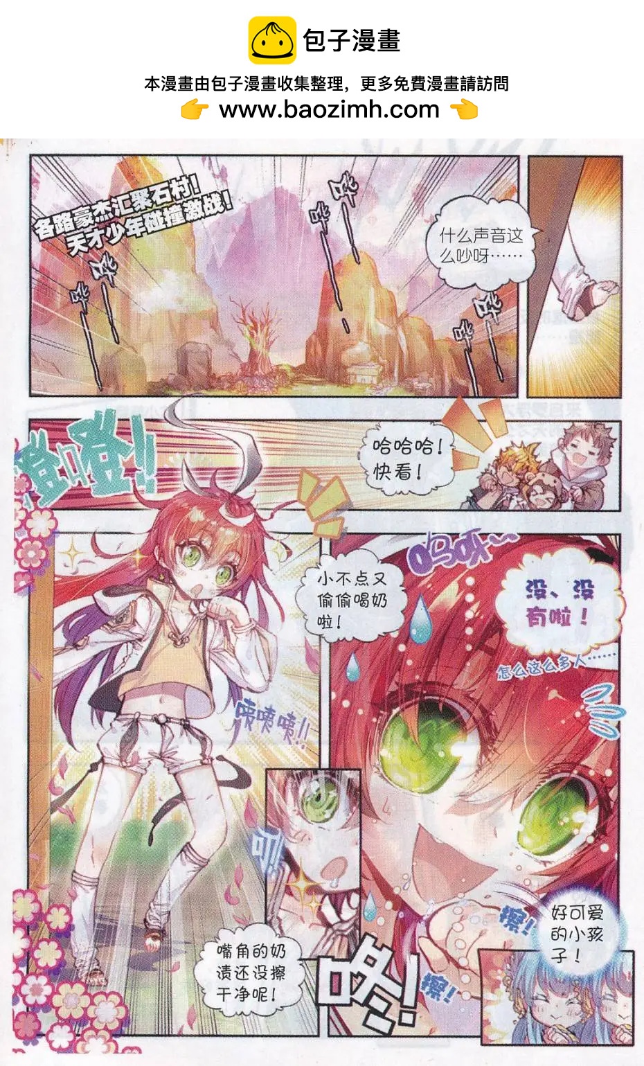 第 2 页