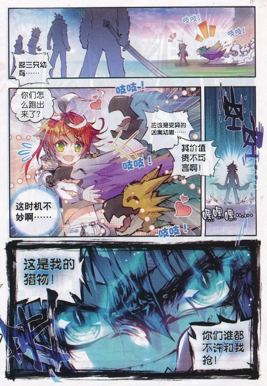 第 23 页