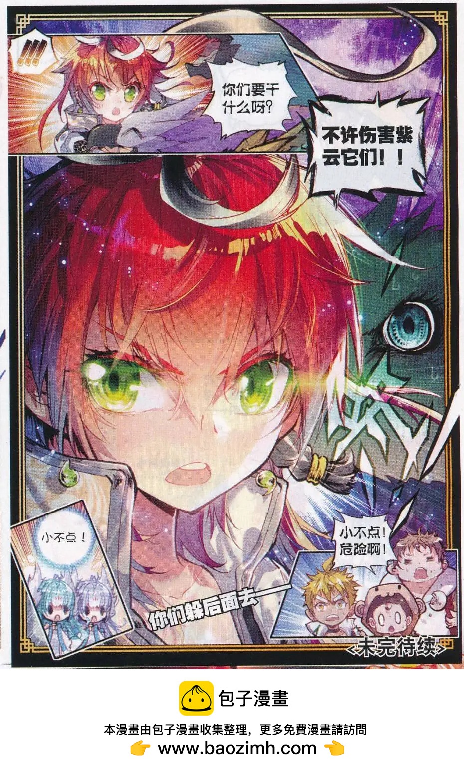 第 25 页
