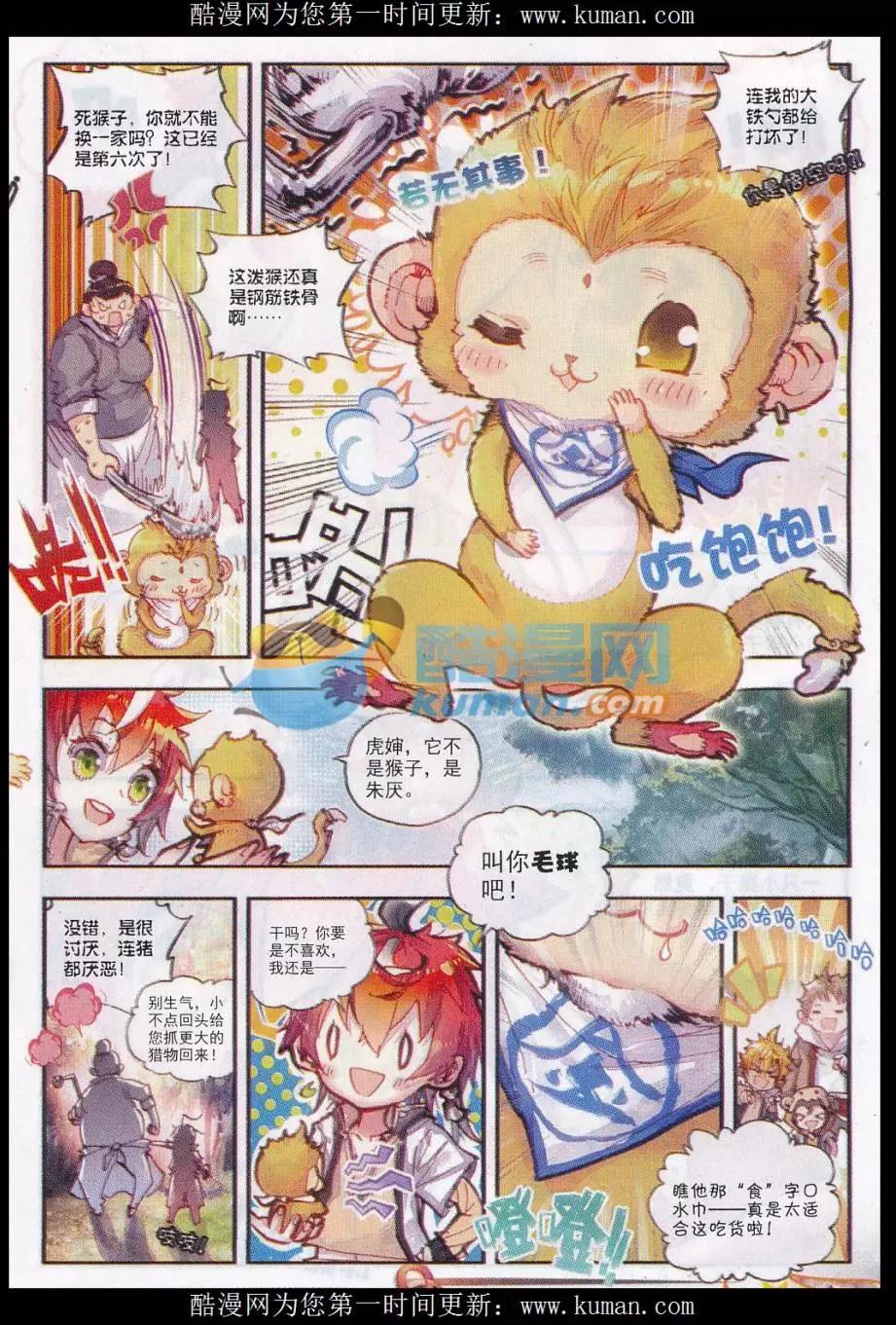 第 20 页