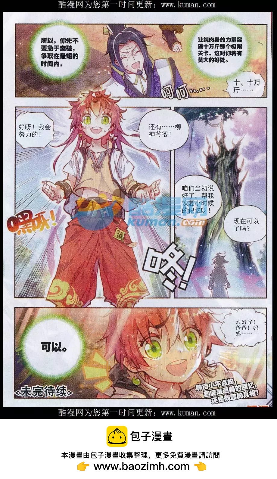 第 24 页