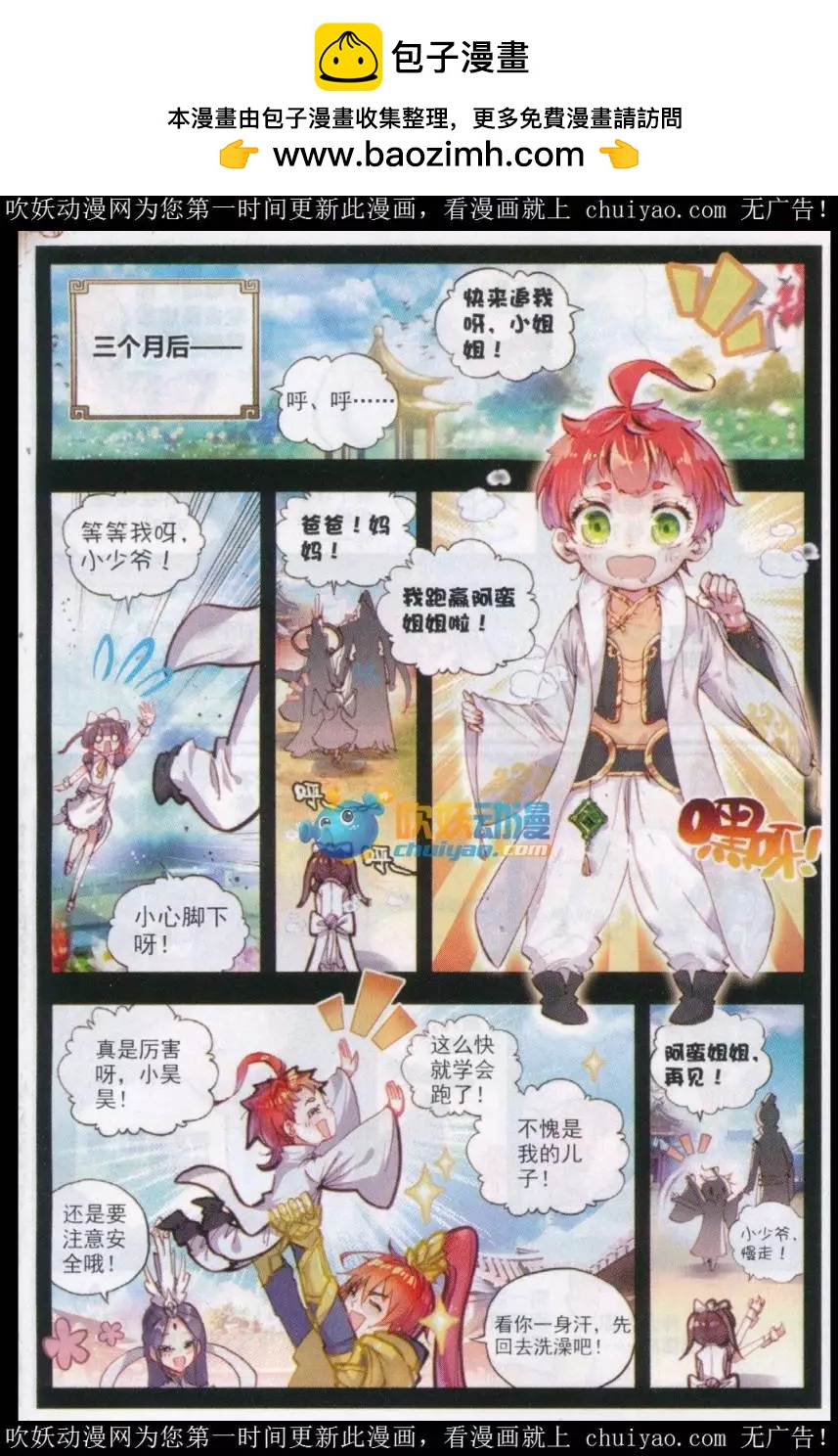 第 16 页