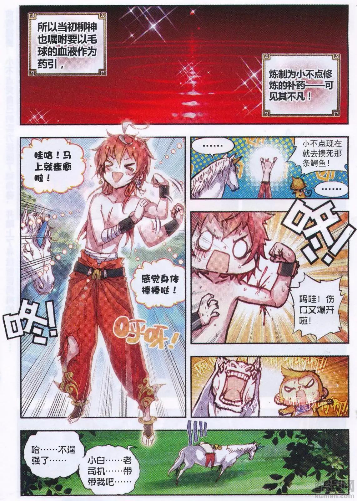第 7 页