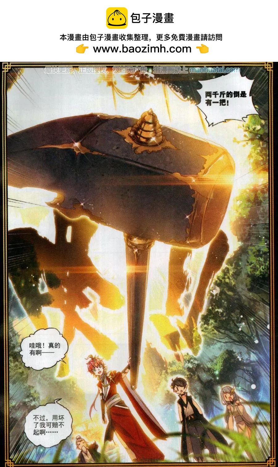 第 11 页