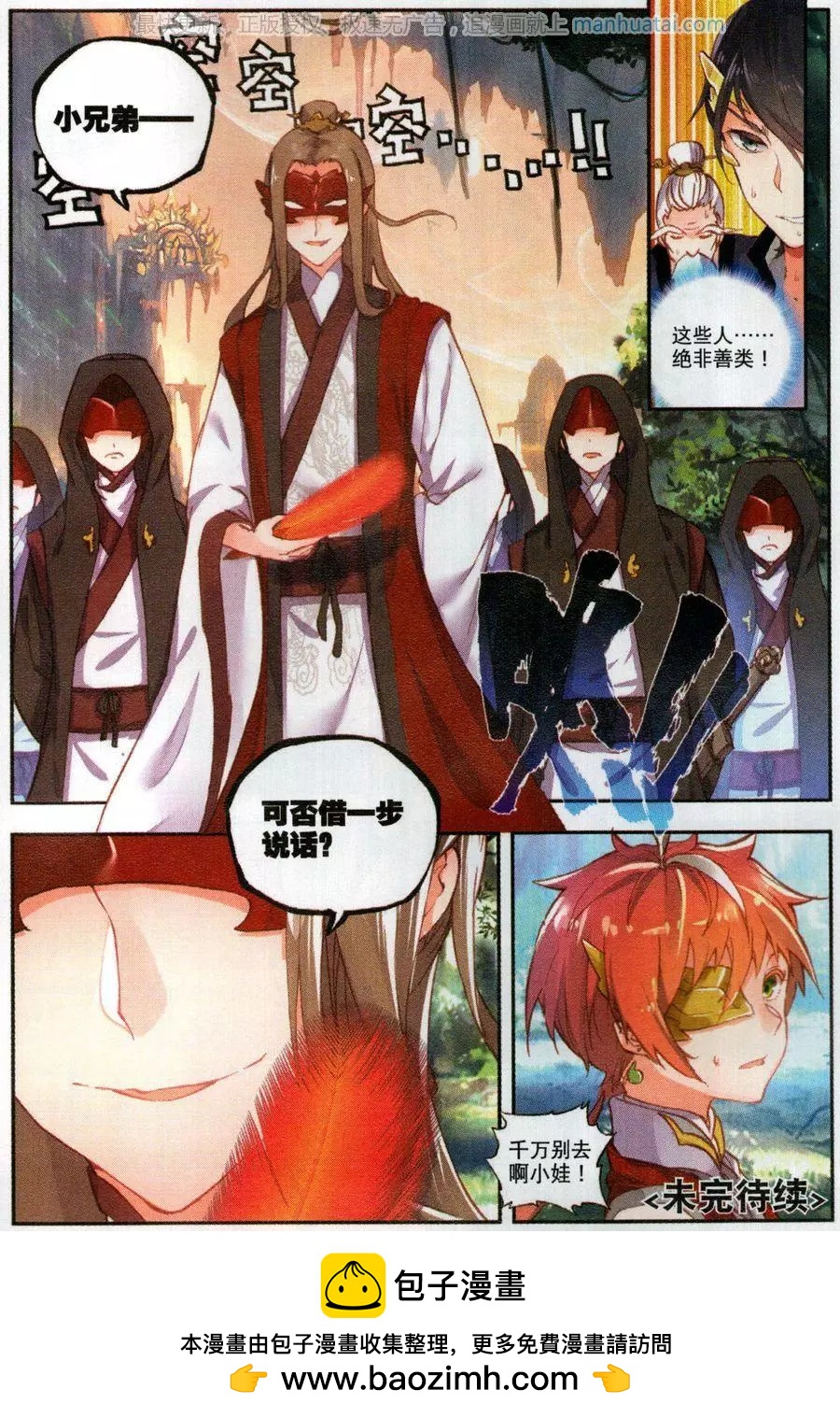 第 23 页