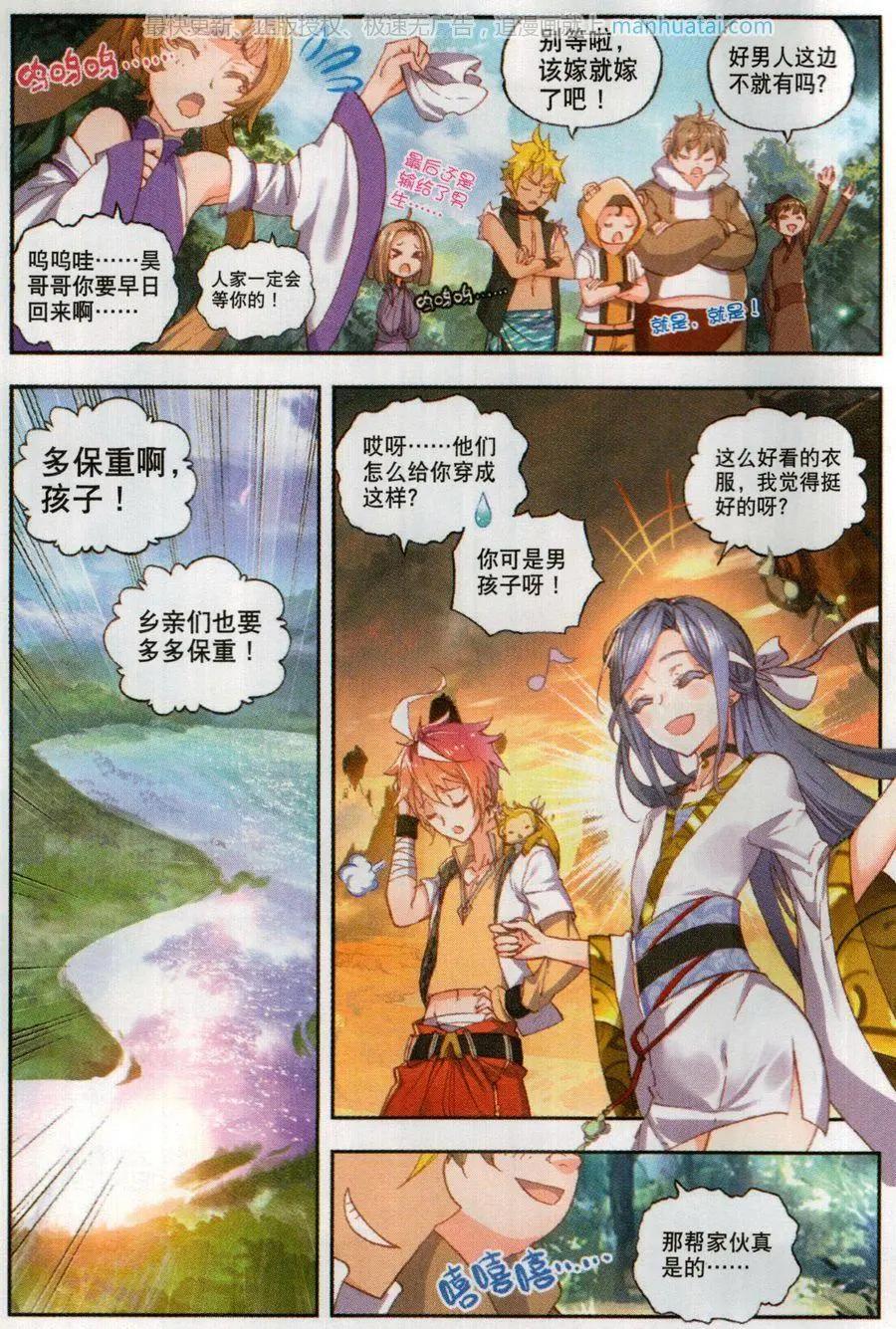 第 20 页