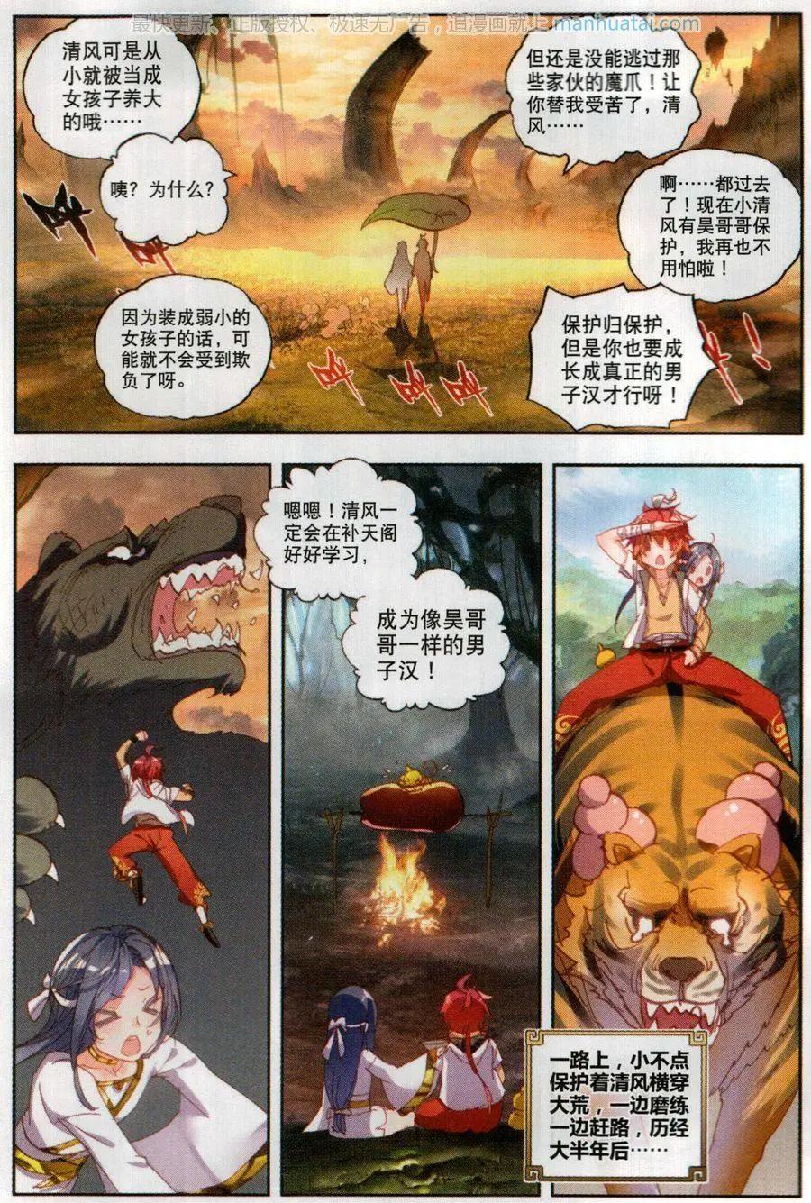 第 21 页