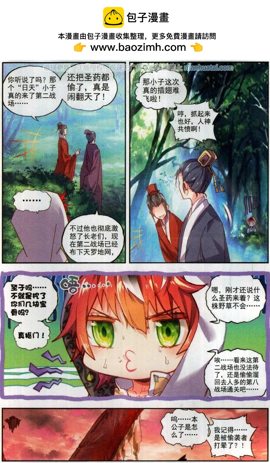 第 2 页