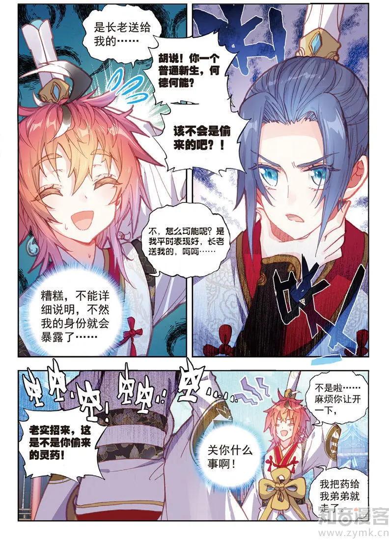 第 6 页