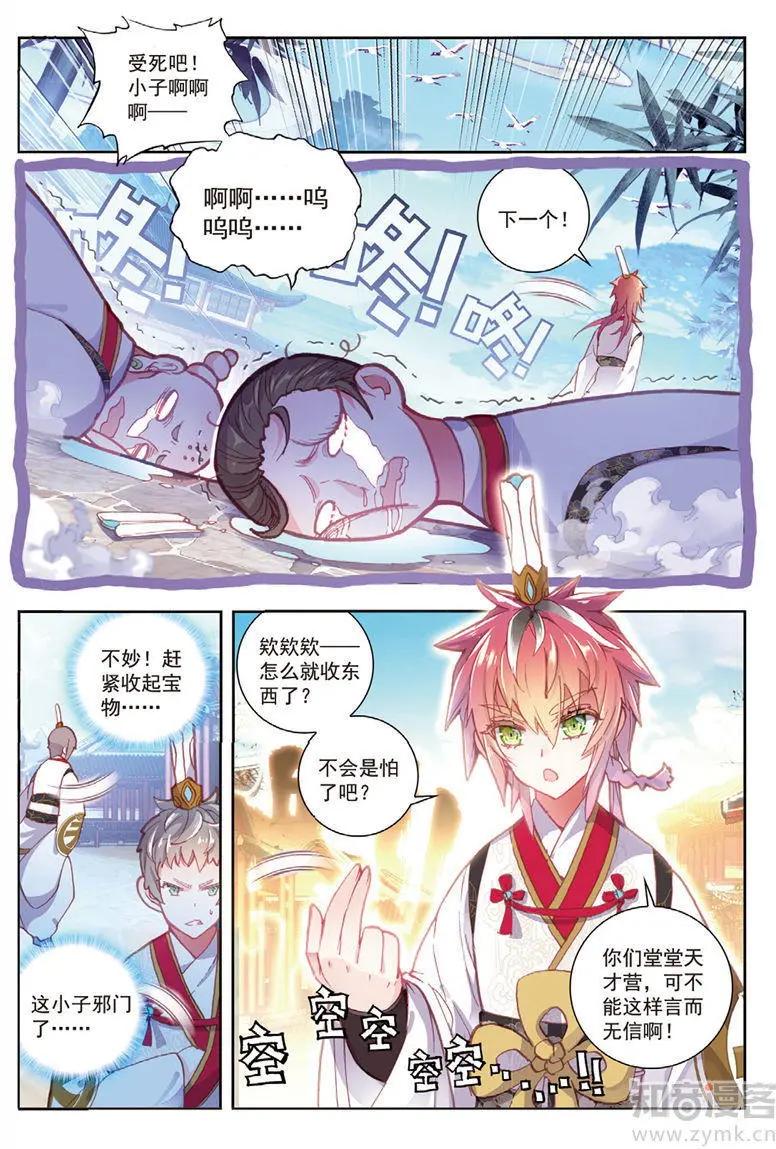 第 10 页