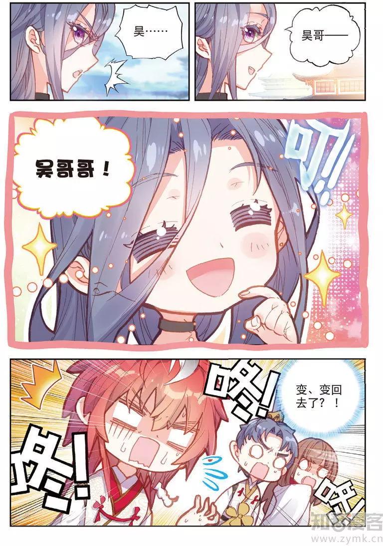 第 8 页