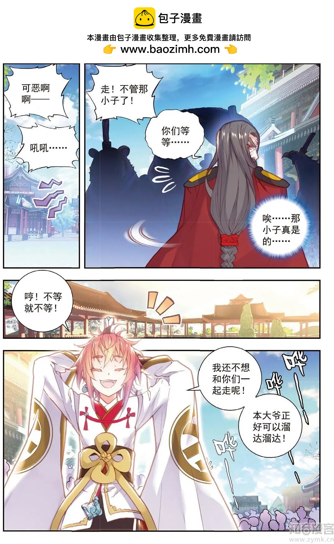 第 10 页