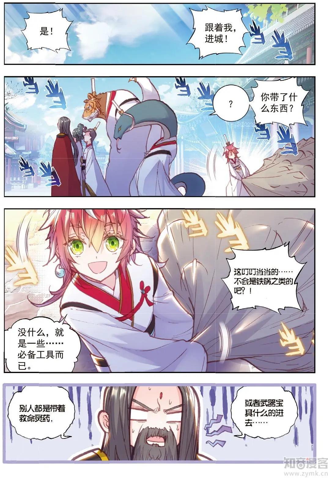 第 6 页