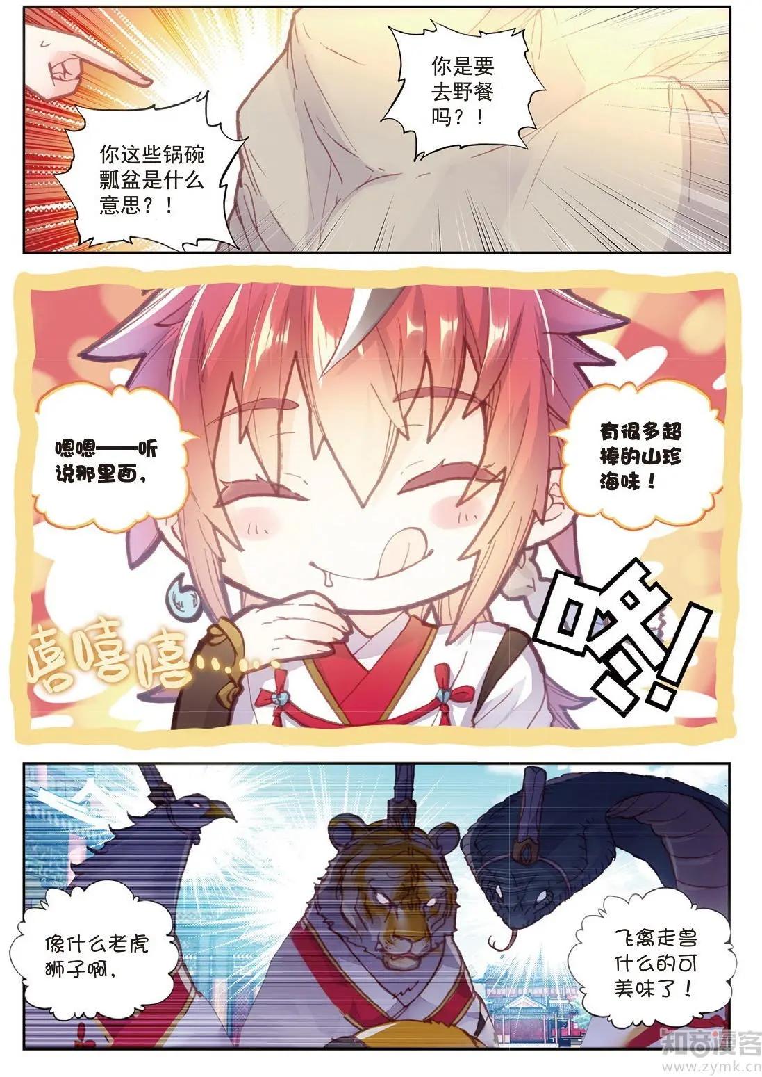 第 7 页