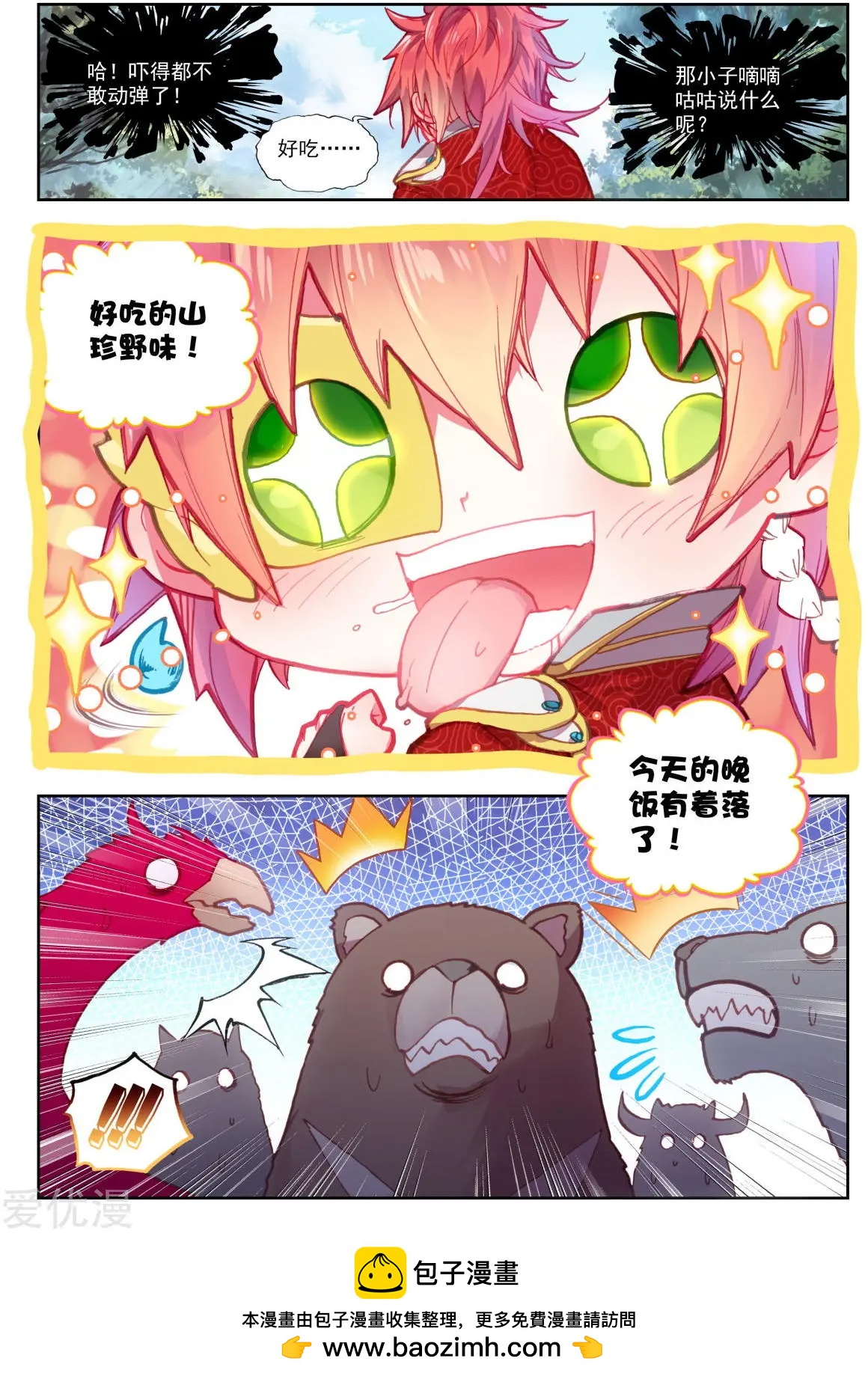 第 13 页
