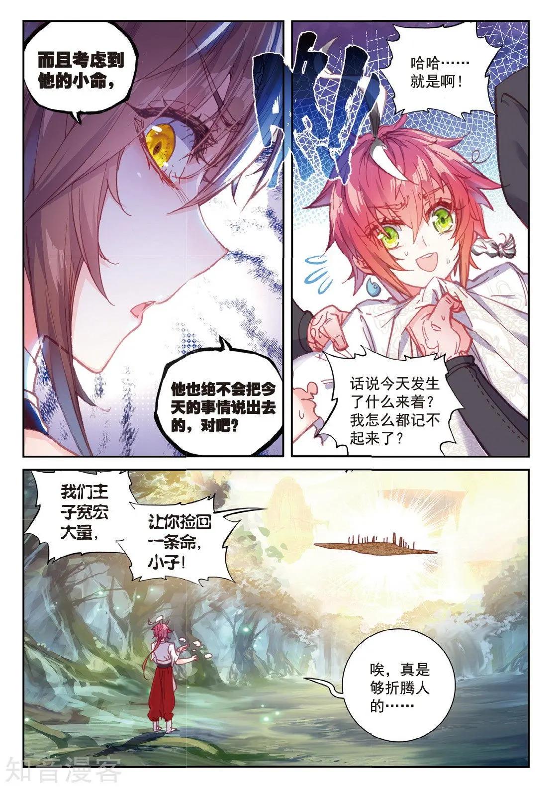 第 20 页