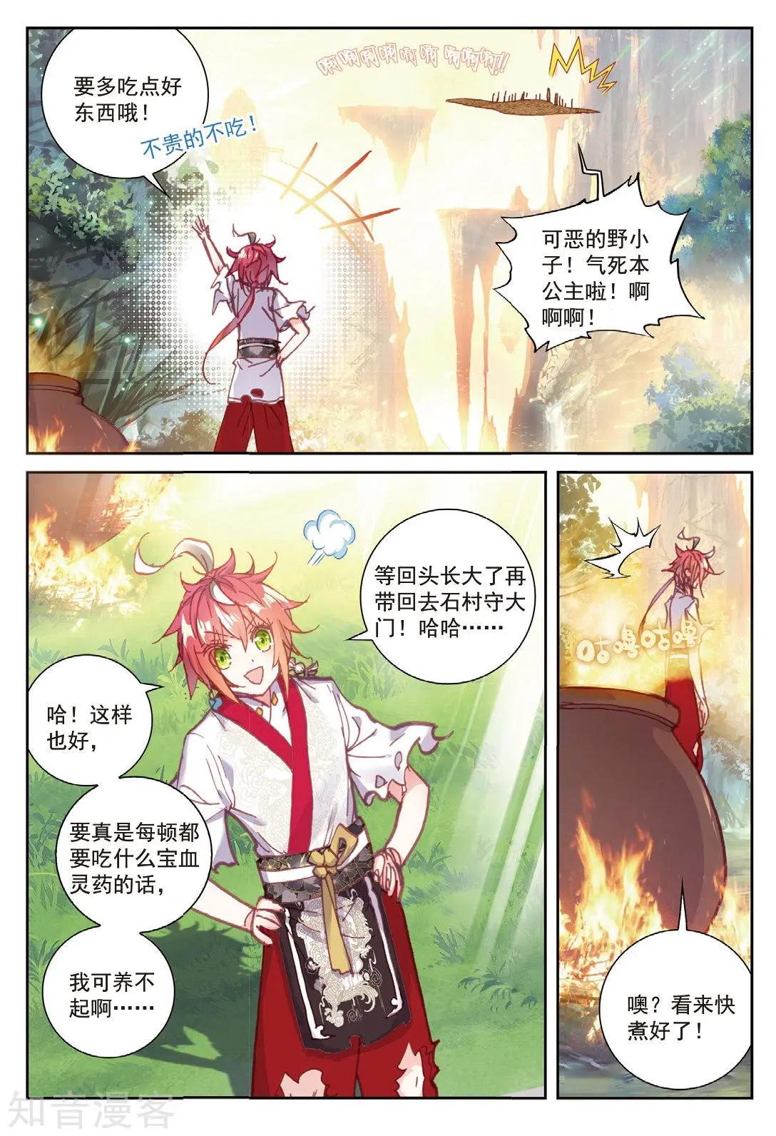 第 23 页