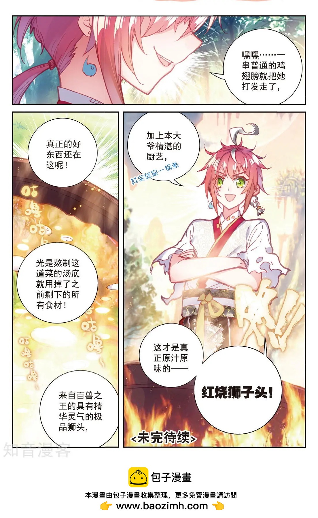 第 24 页