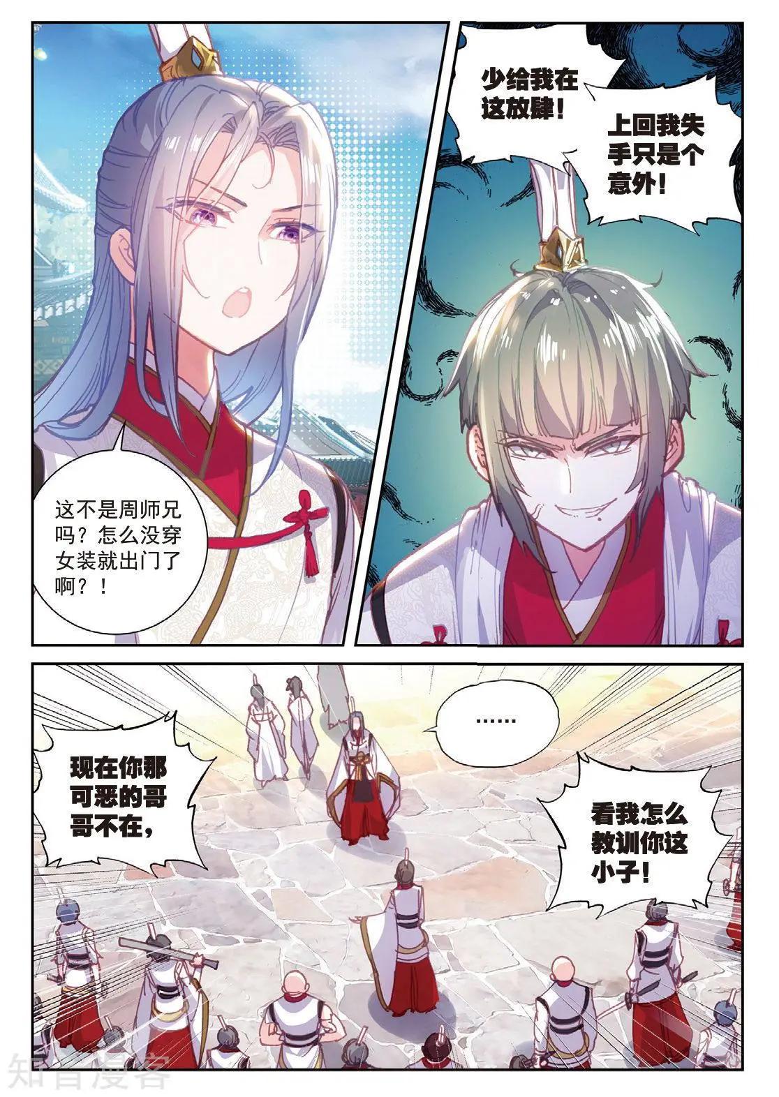 第 16 页