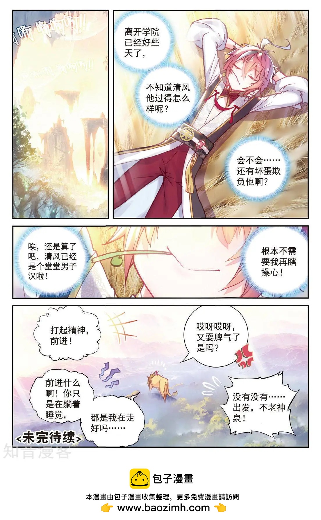 第 23 页