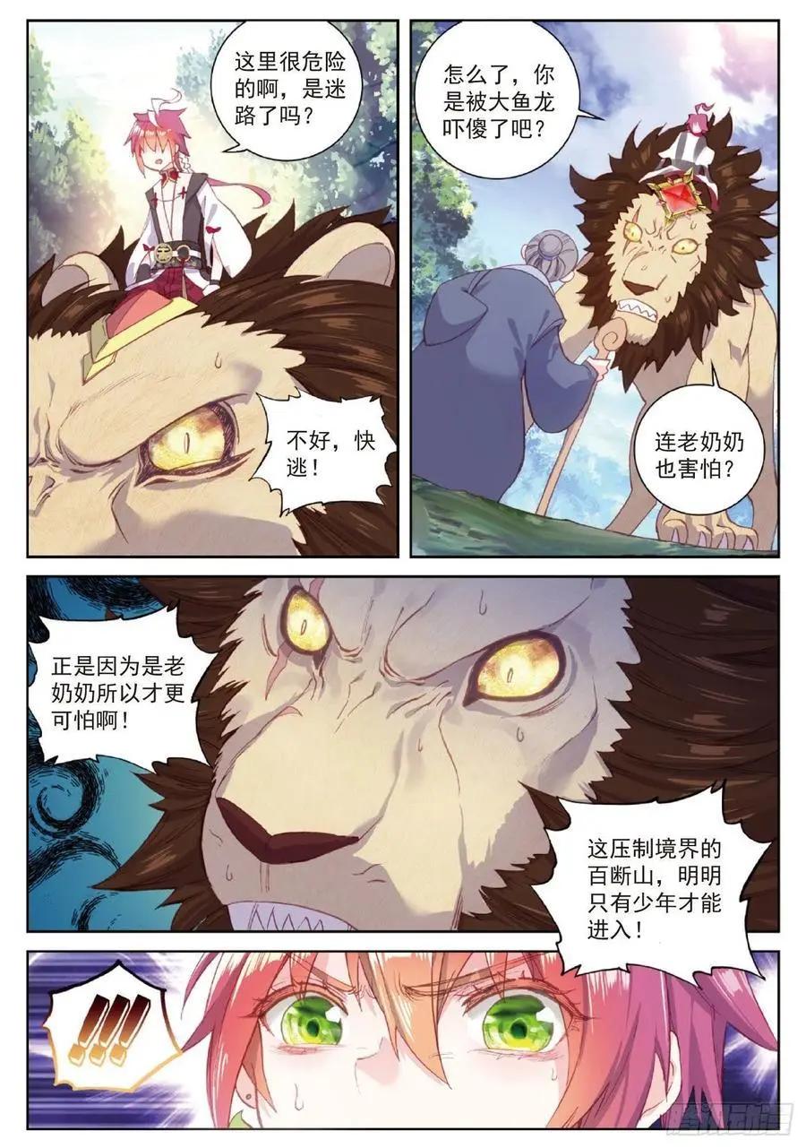第 20 页