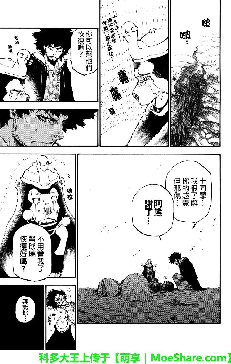 第 11 页