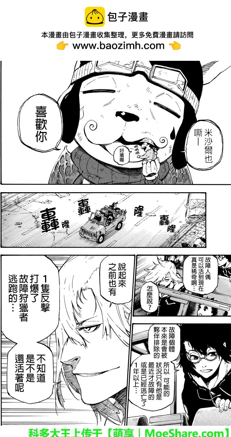 第 10 页