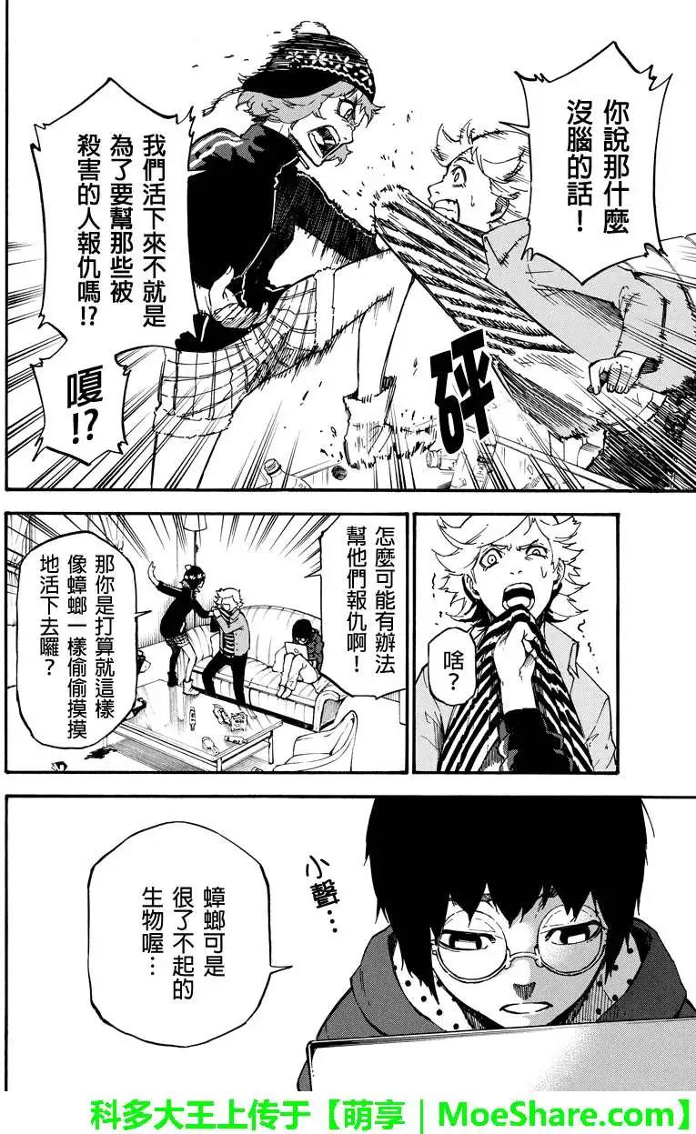第 12 页