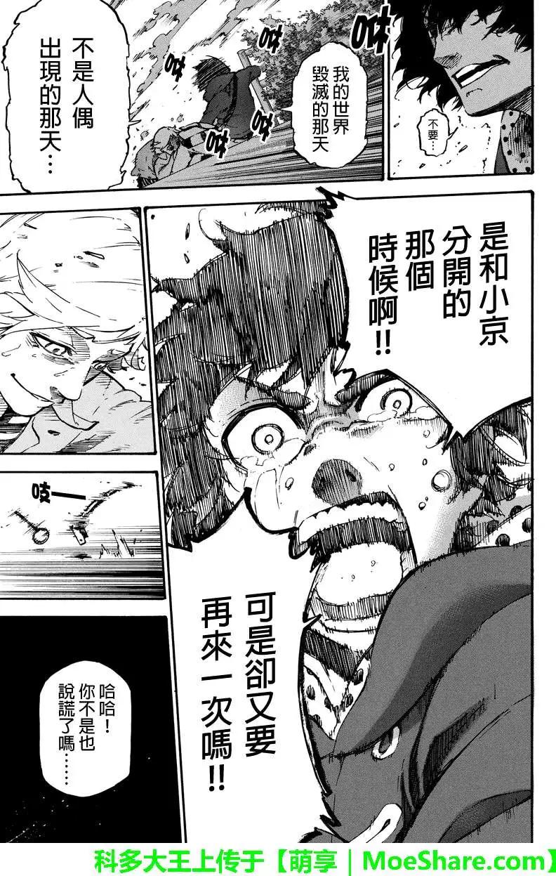 第 20 页