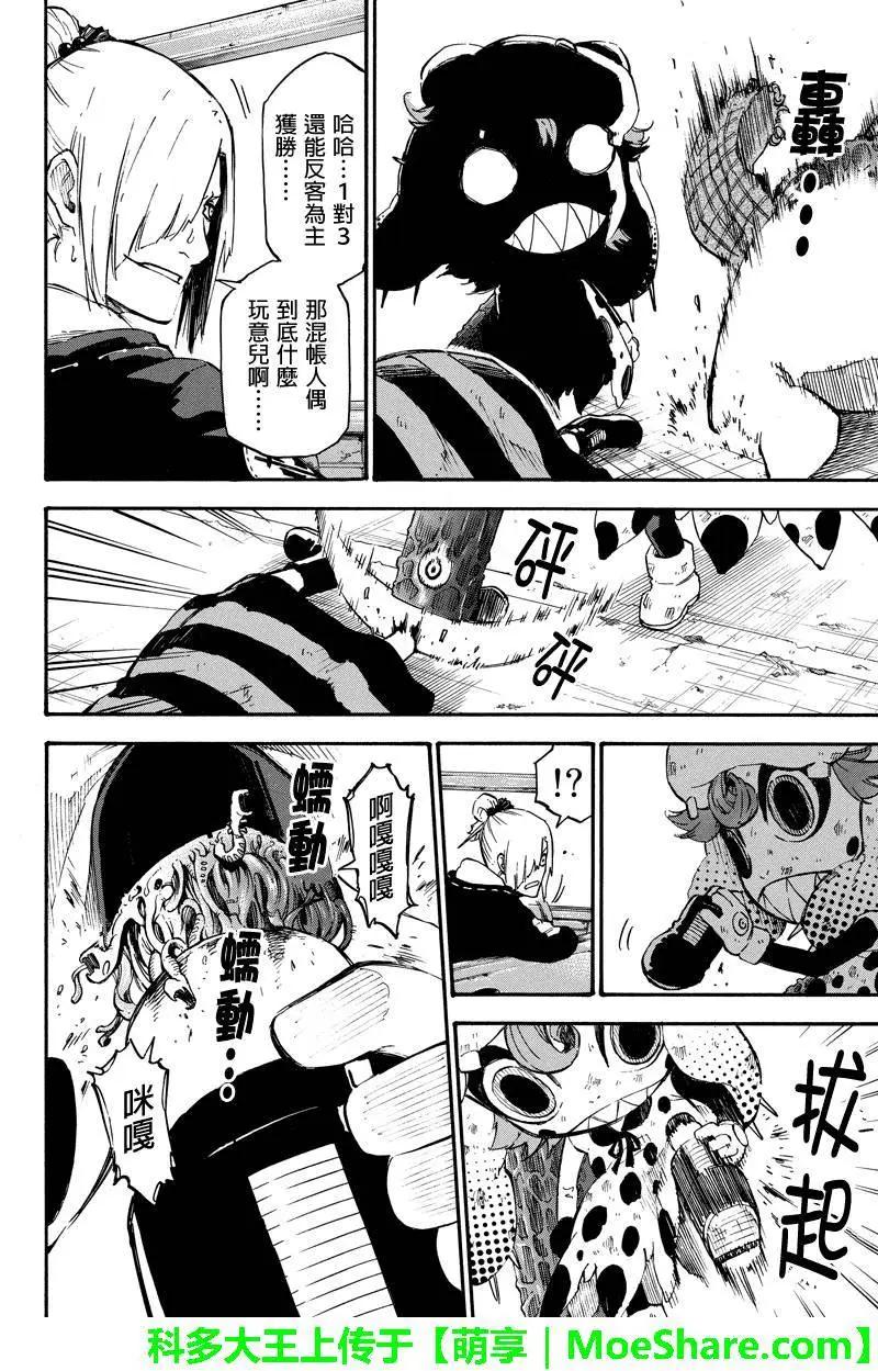 第 8 页