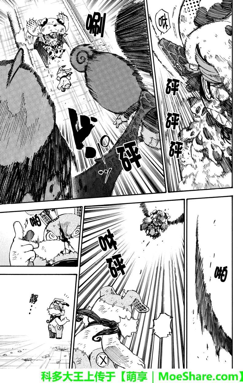 第 11 页