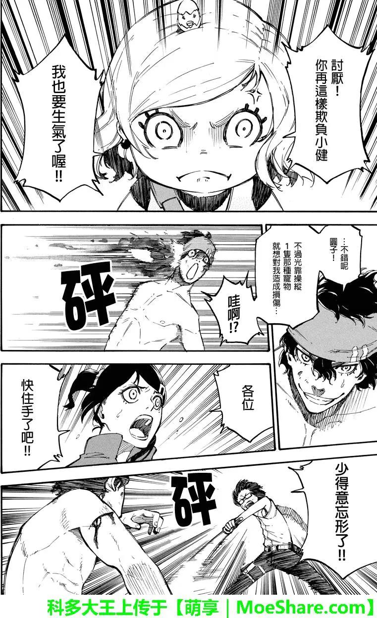 第 8 页