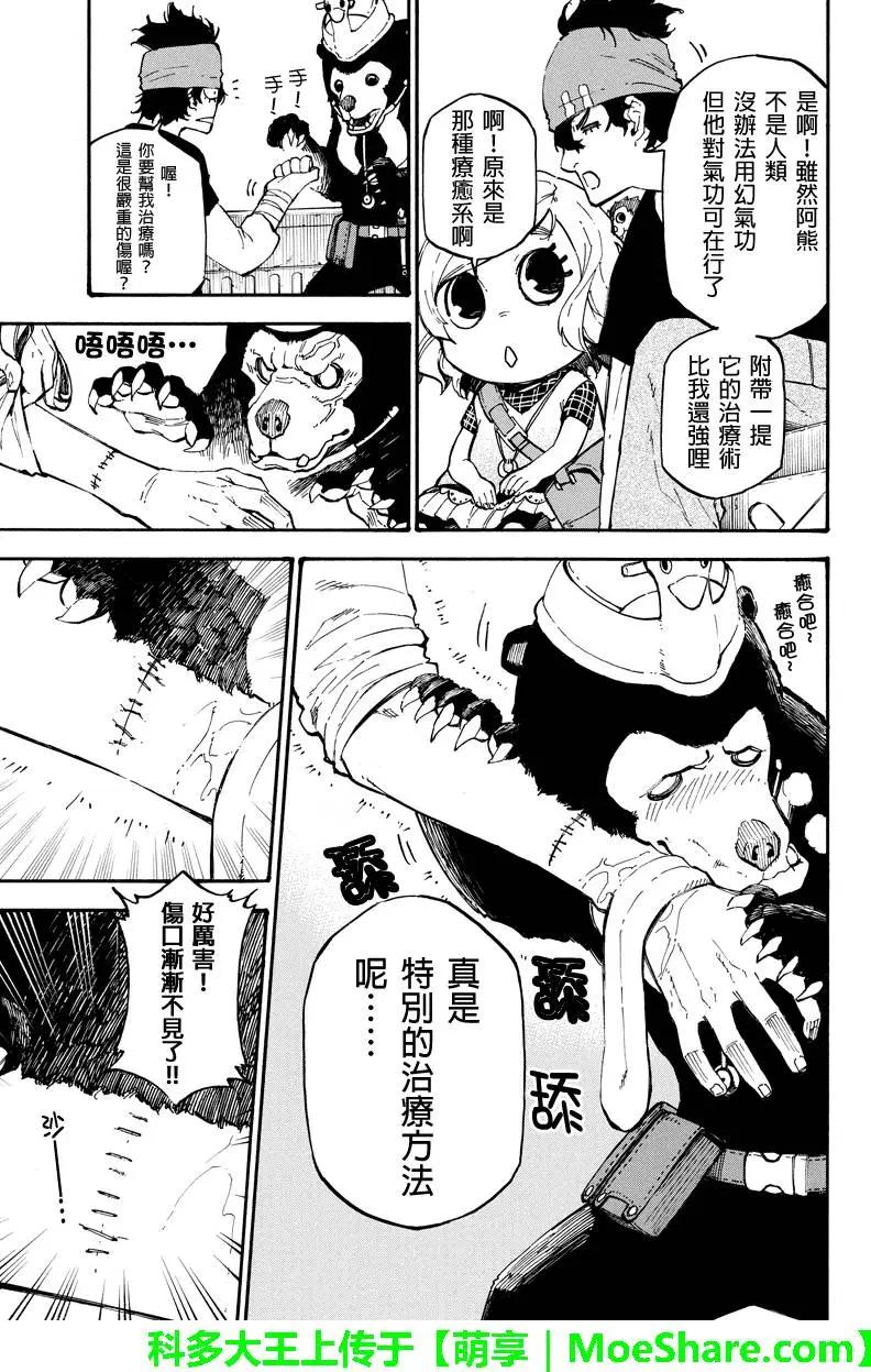 第 11 页