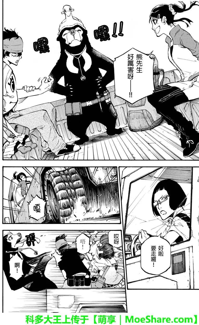 第 12 页