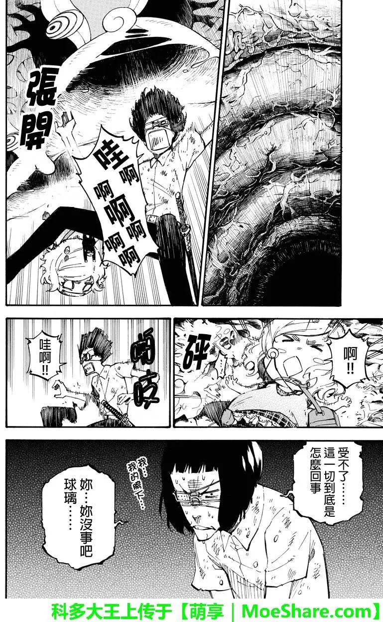 第 12 页