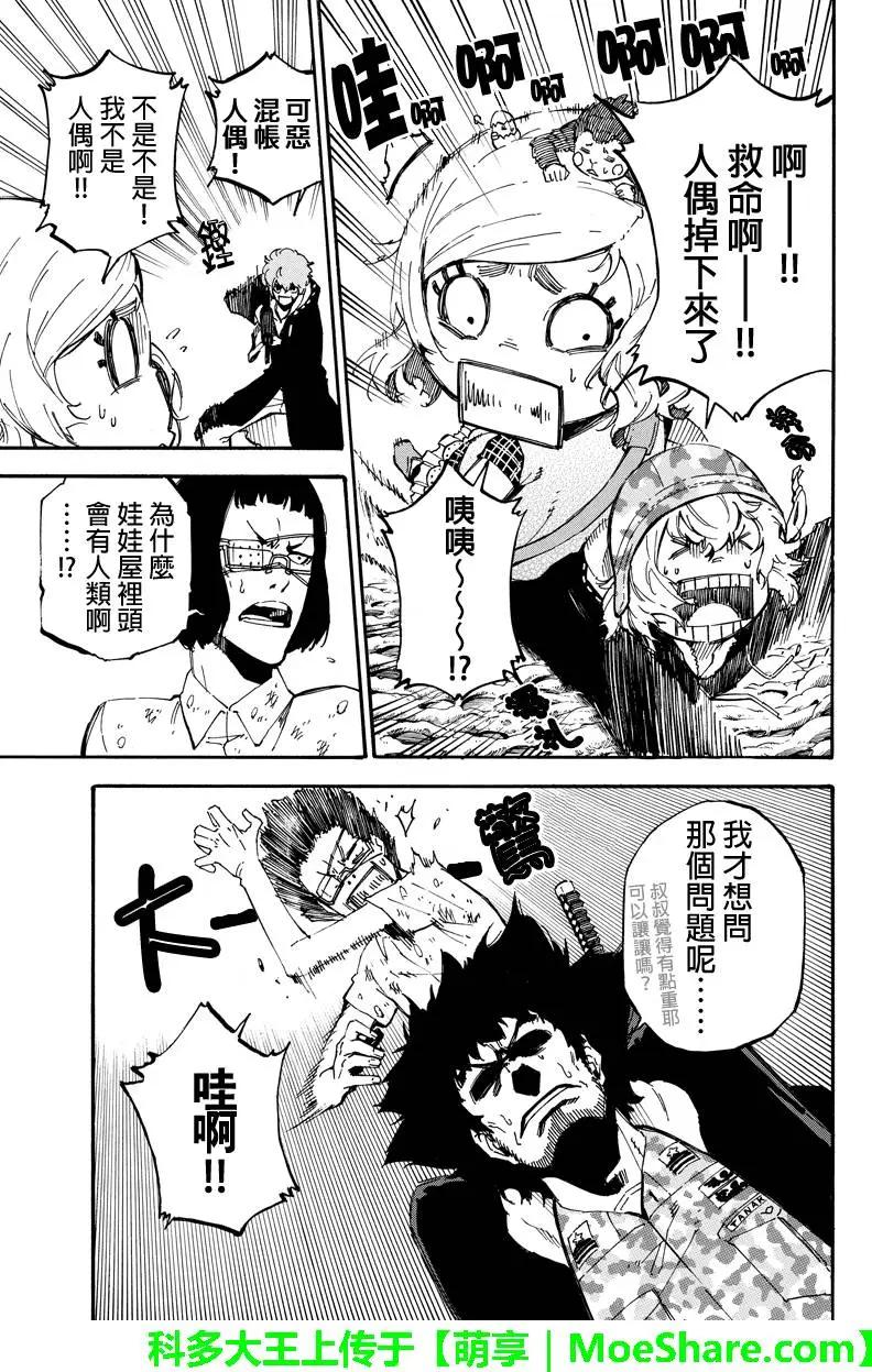 第 13 页