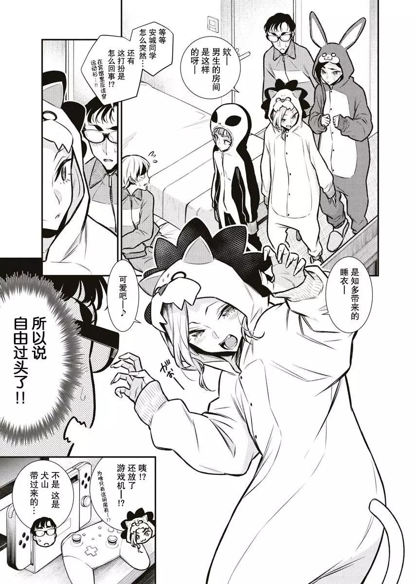 第 13 页