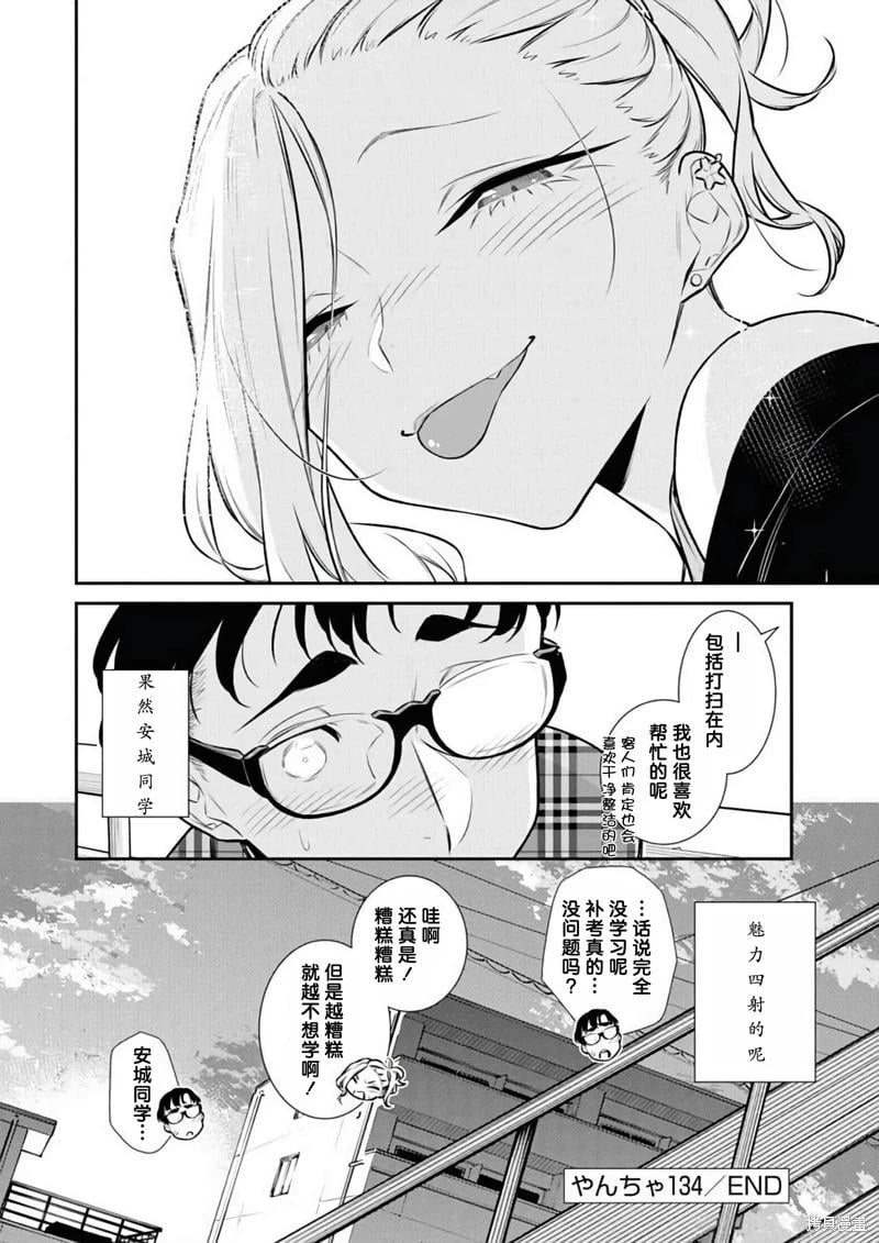 第 14 页