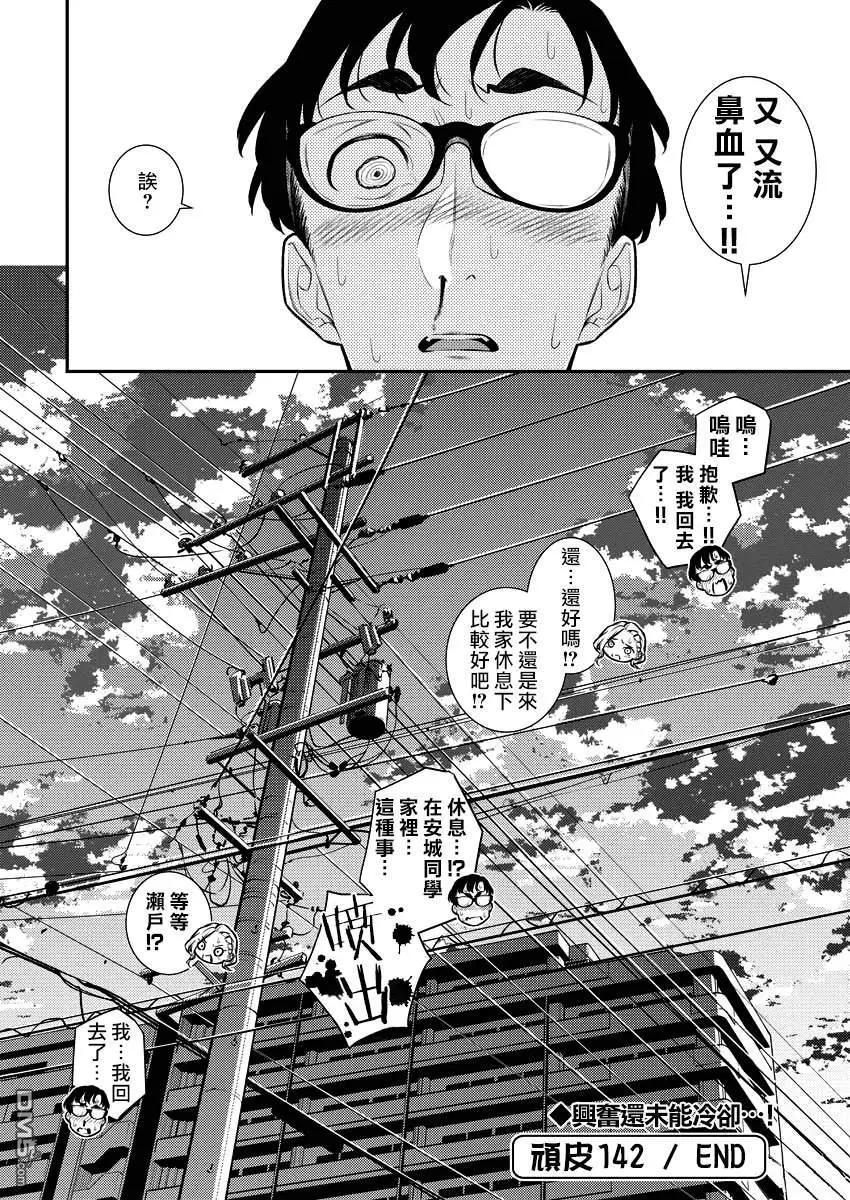 第 14 页