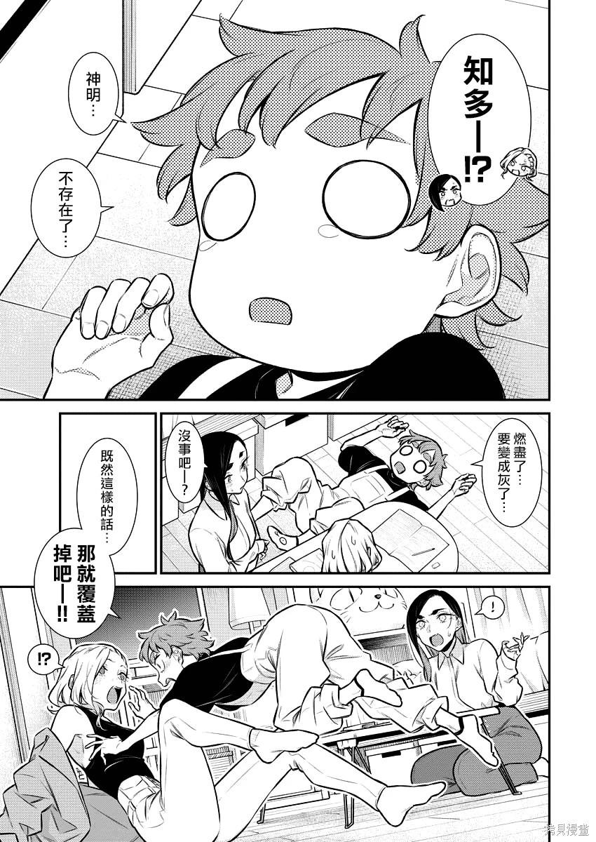 第 12 页